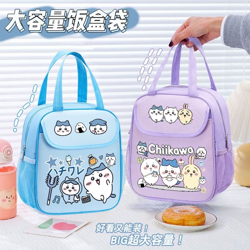 Sac à lunch isotherme Chiikawa - Food Storage Warmer avis et prix